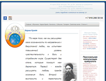 Tablet Screenshot of karamkriya.ru